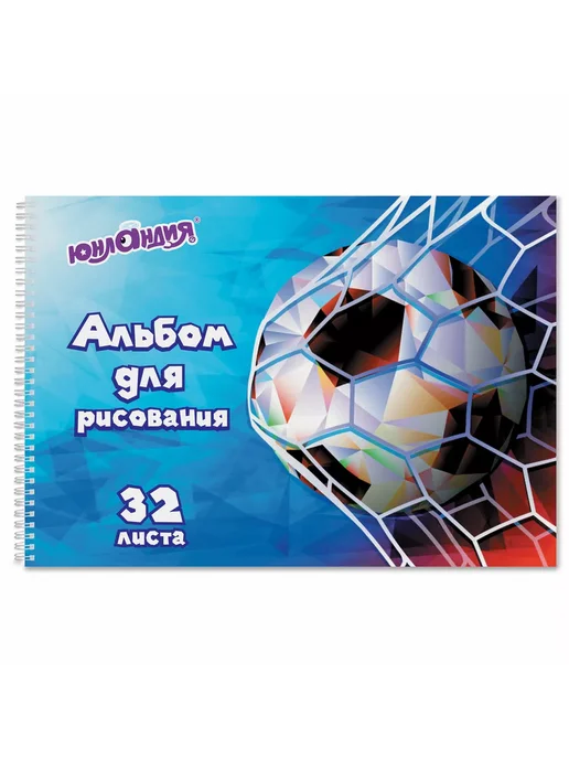 ЮНЛАНДИЯ Альбом для рисования А4 40 листа 202х285 мм, 195x285 мм, фото 2
