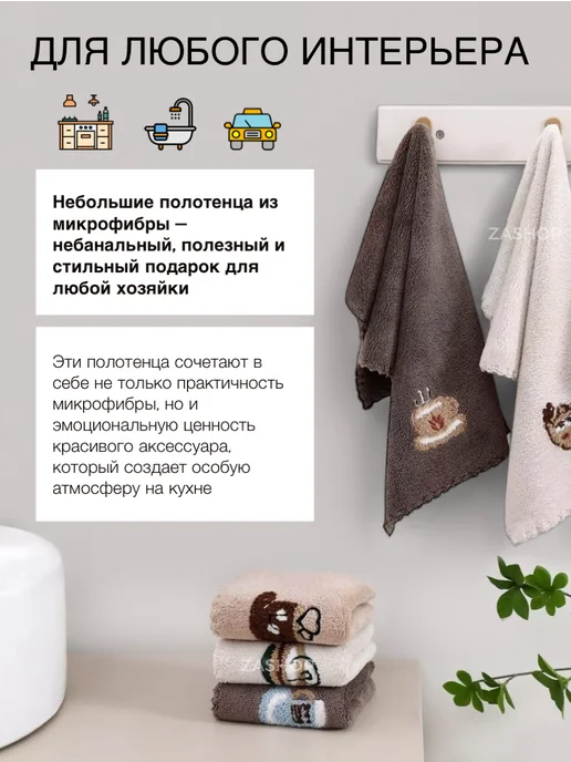 ZASHOP Полотенца кухонные из микрофибры набор подарочный 6 шт, 6 шт, фото 2