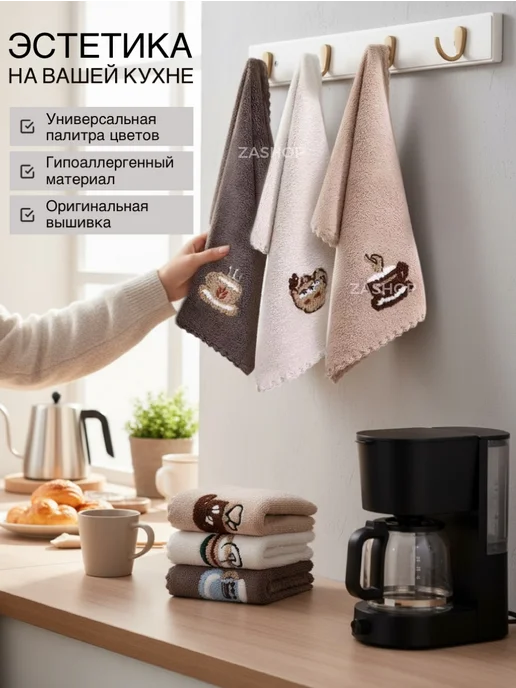 ZASHOP Полотенца кухонные из микрофибры набор подарочный 6 шт, 6 шт, фото 4