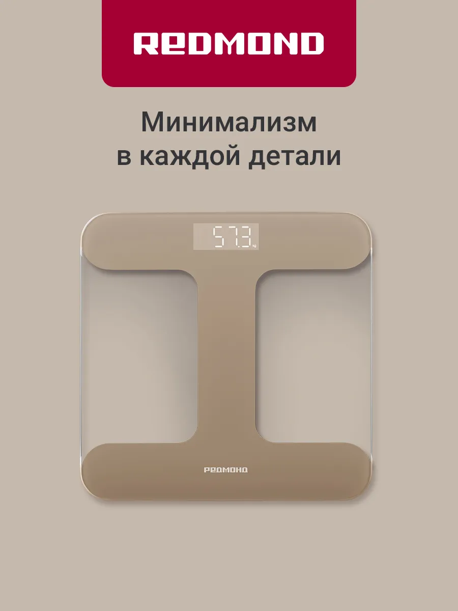Весы напольные SB1811, Бежевый