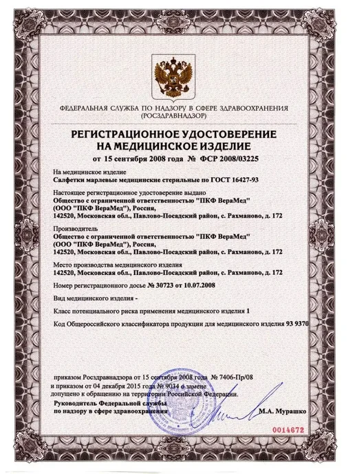 Верамед Салфетки марлевые стерильные 16*14 см 10 уп, 16x14 см, фото 8