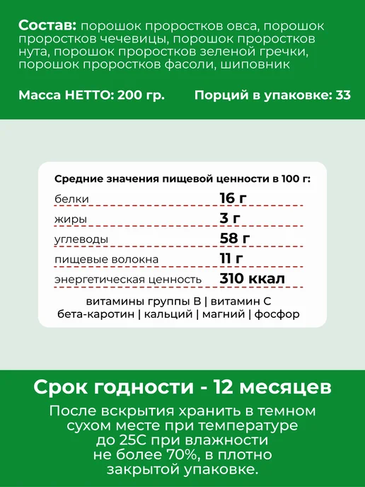 Yappi Клетчатка супер зелень суперфуд для здорового питания, 200 г, 200 г, фото 5