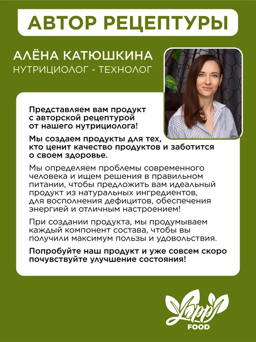Yappi Клетчатка супер зелень суперфуд для здорового питания, 200 г, 200 г, фото 6