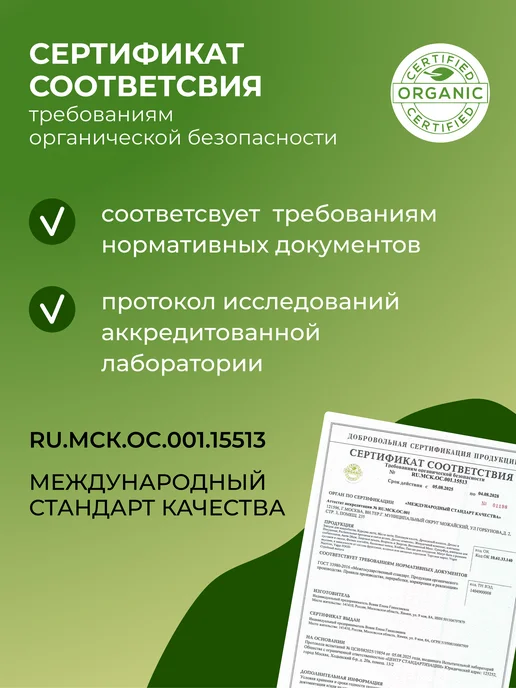 Yappi Клетчатка супер зелень суперфуд для здорового питания, 200 г, 200 г, фото 7
