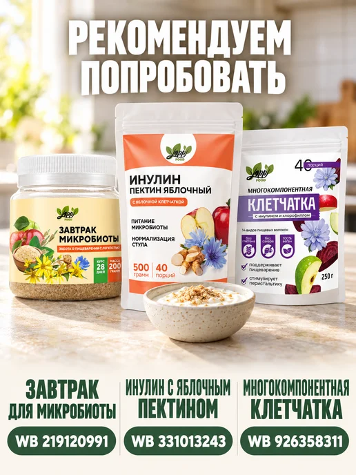 Yappi Клетчатка супер зелень суперфуд для здорового питания, 200 г, 200 г, фото 8