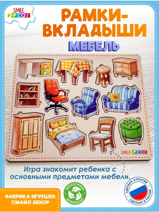 Smile Decor Рамки-вкладыши Мебель из фанеры, коричневый