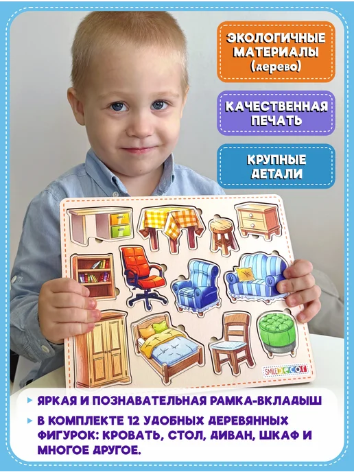 Smile Decor Рамки-вкладыши Мебель из фанеры, коричневый, фото 2