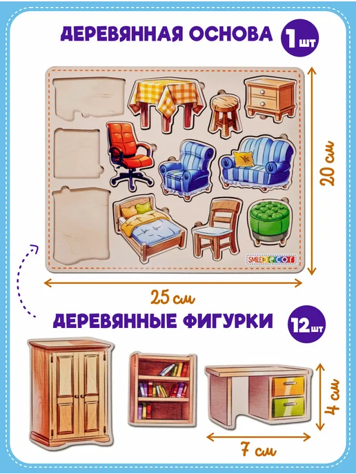Smile Decor Рамки-вкладыши Мебель из фанеры, коричневый, фото 3