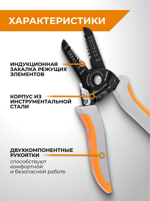 Rage Стриппер для снятия и зачистки изоляции 0.3 - 5.2 мм, черный, фото 3