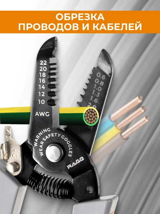 Rage Стриппер для снятия и зачистки изоляции 0.3 - 5.2 мм, черный, фото 4