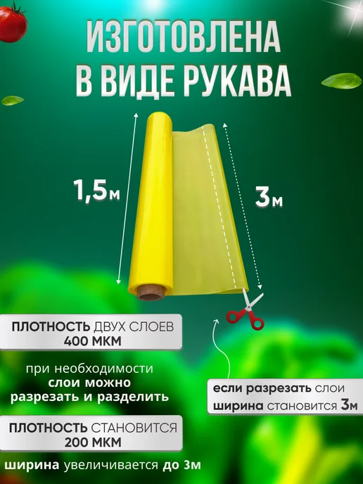 MakHok Пленка для теплиц и парников многолетняя 200 мкм 6*10, 3x4, фото 2