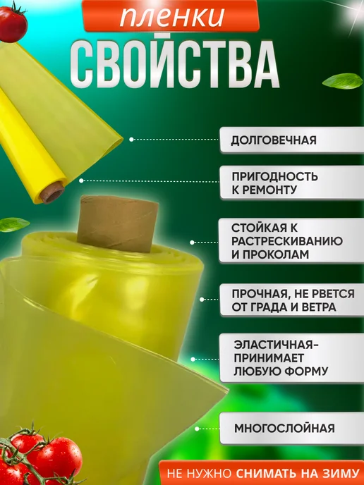 MakHok Пленка для теплиц и парников многолетняя 200 мкм 6*10, 3x4, фото 5