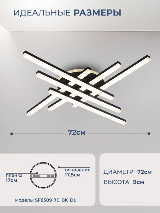 Neolight Люстра потолочная светодиодная в зал в спальню, черный, в упаковке 2,7 кг, фото 5