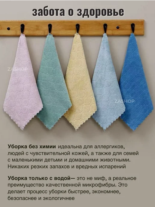 ZASHOP Кухонные салфетки для уборки для кухни 5 шт, 5 шт, фото 2