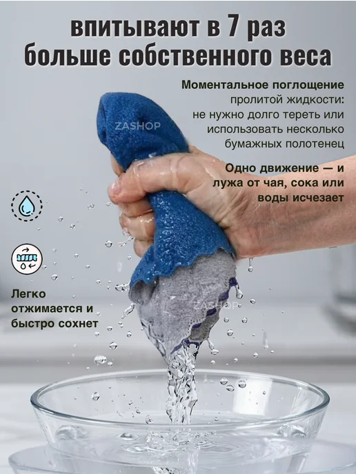 ZASHOP Кухонные салфетки для уборки для кухни 5 шт, 5 шт, фото 3