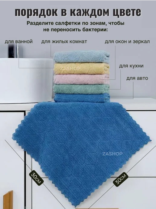 ZASHOP Кухонные салфетки для уборки для кухни 5 шт, 5 шт, фото 4