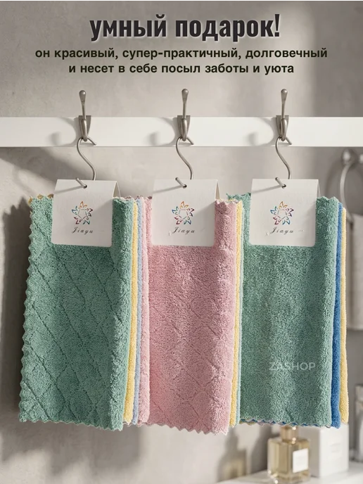 ZASHOP Кухонные салфетки для уборки для кухни 5 шт, 5 шт, фото 6