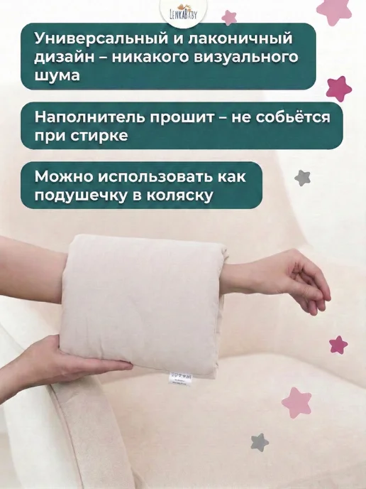 LenkaBaby Подушка для кормления новорожденных на руку, бежевый, фото 2
