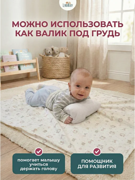 LenkaBaby Подушка для кормления новорожденных на руку, бежевый, фото 3