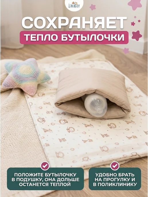 LenkaBaby Подушка для кормления новорожденных на руку, бежевый, фото 4