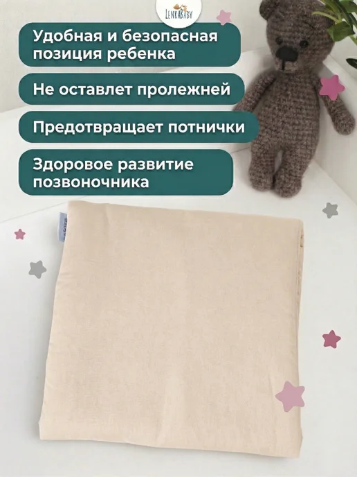 LenkaBaby Подушка для кормления новорожденных на руку, бежевый, фото 7