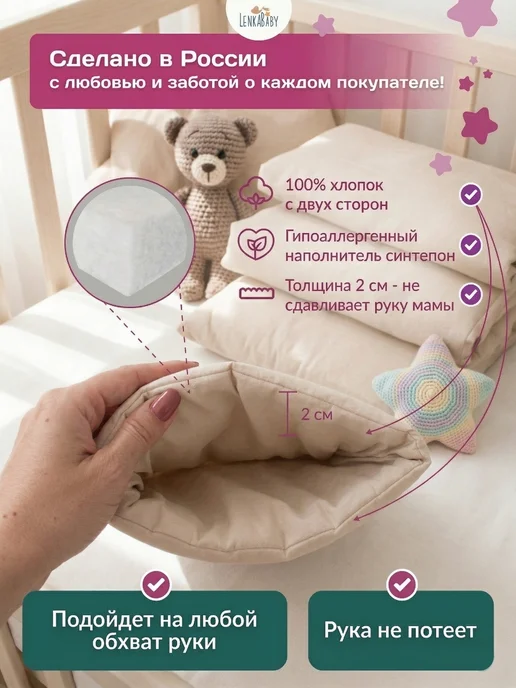 LenkaBaby Подушка для кормления новорожденных на руку, бежевый, фото 8