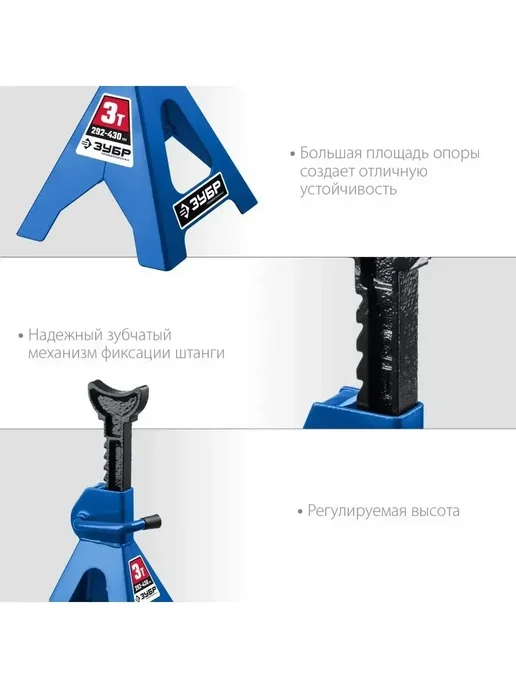 ЗУБР Страховочная подставка усиленная, 3 т, 292-430 мм 43065-3, вариант, фото 3