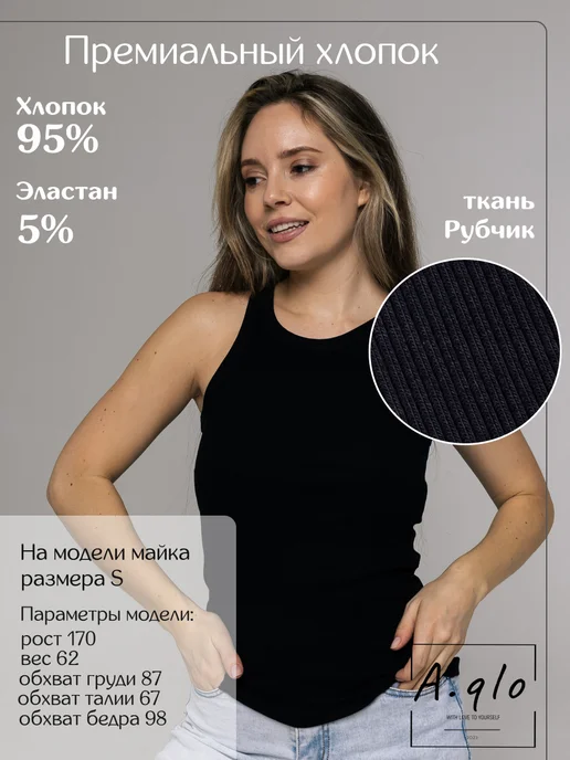 A.qlo Майка плотная в рубчик под пиджак хлопок, черный, фото 2