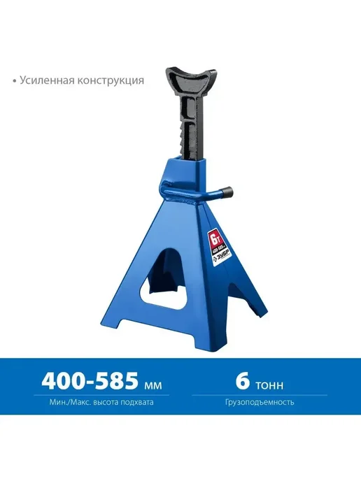 ЗУБР Cтраховочная подставка усиленная, 6 т, 400-585 мм 43065-6, вариант, фото 2