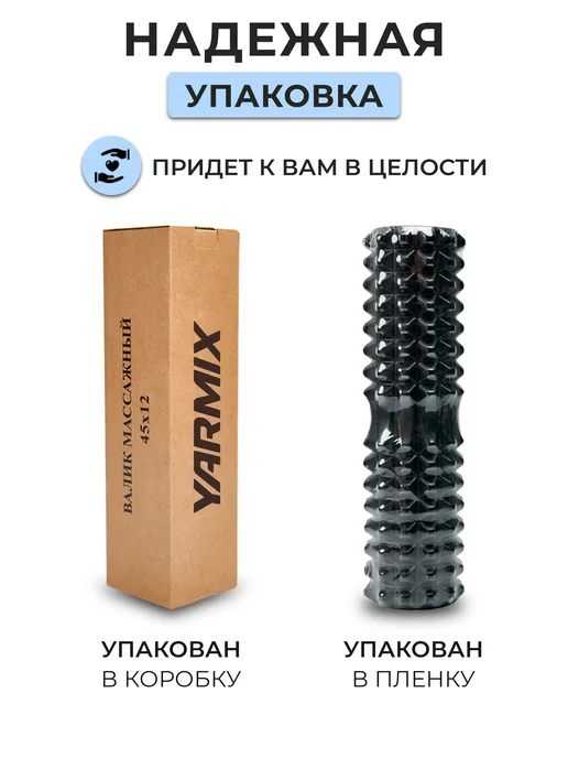 YARMIX Валик для спины массажный, МФР ролик спортивный, фитнес ролл, черный, фото 5