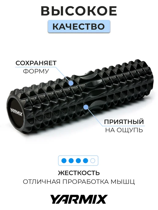YARMIX Валик для спины массажный, МФР ролик спортивный, фитнес ролл, черный, фото 6