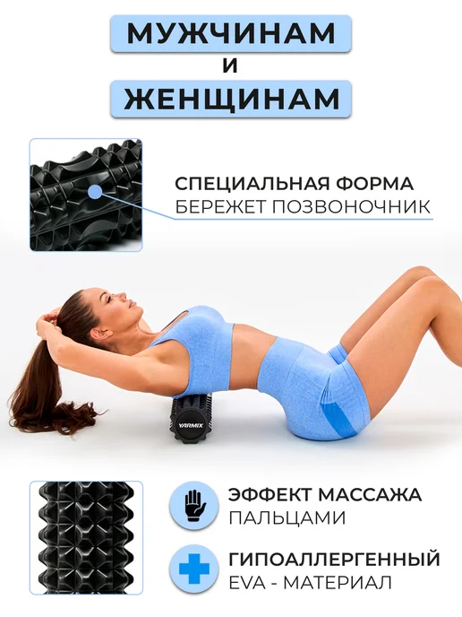 YARMIX Валик для спины массажный, МФР ролик спортивный, фитнес ролл, черный, фото 7