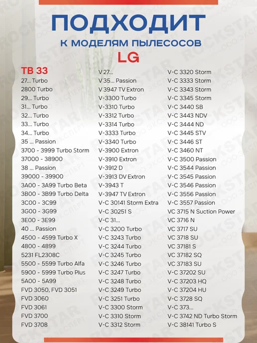LG 10 шт Мешки для пылесоса Turbo Storm TB 33 одноразовые, 10 шт, фото 3