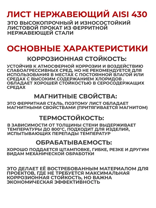 BalticInox Лист нержавеющий зеркальный 400х600 мм, толщина 0,5 мм, 1 шт, 400x600 мм, 1 шт, фото 2