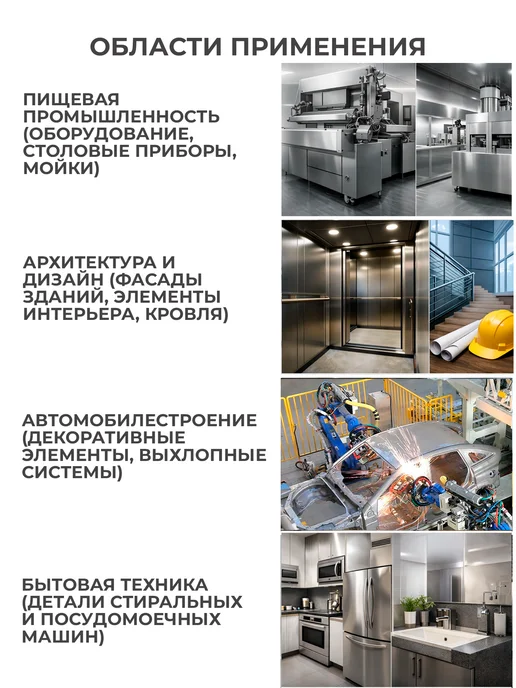 BalticInox Лист нержавеющий матовое зеркало 400х600х0,8 мм, 1 шт, 300x500x0.8 мм, 1 шт, фото 4