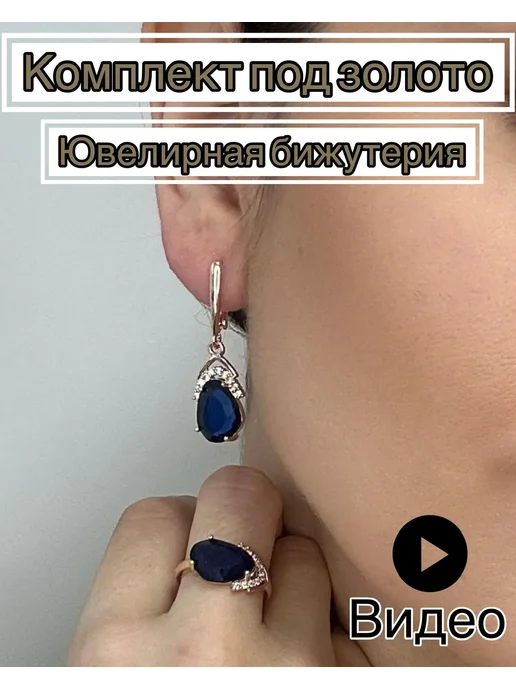 Niki.Mod Комплект кольцо и серьги бижутерия, вариант, фото 2