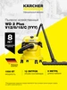 Пылесос для дома WD 2 Plus V12 6 18 C 1.628-015.0 Karcher 316644427 купить за 9 246 ₽ в интернет‑магазине Wildberries