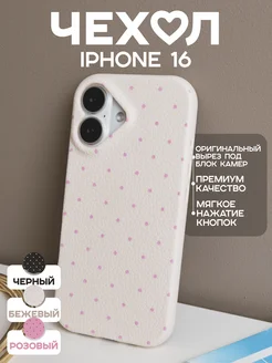 Чехол на iPhone 16 NoviCase 316654891 купить за 690 ₽ в интернет-магазине Wildberries