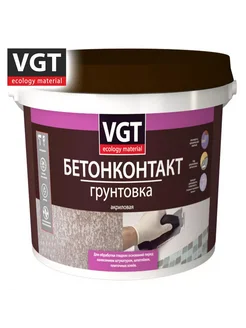 Грунтовка Бетон Контакт 1,5кг ВГТ VGT 316664201 купить за 351 ₽ в интернет‑магазине Wildberries