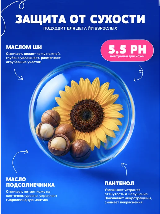 Bubchen Молочко увлажняющее детское для чувствительной кожи 0+ 200мл, 200 мл, фото 2