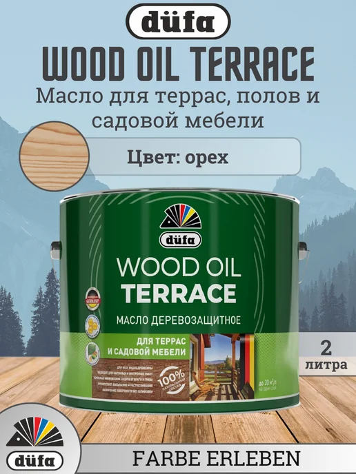 dufa Масло для дерева орех, 2 л, 2 л