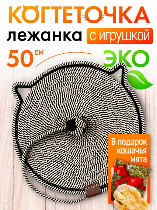 ДЕМИД Когтеточка для кошки напольная, коричневый