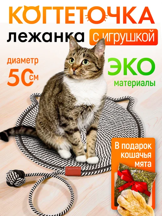 ДЕМИД Когтеточка для кошки напольная, коричневый, фото 2