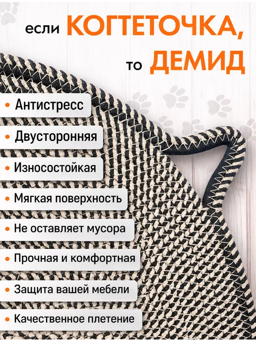 ДЕМИД Когтеточка для кошки напольная, коричневый, фото 3