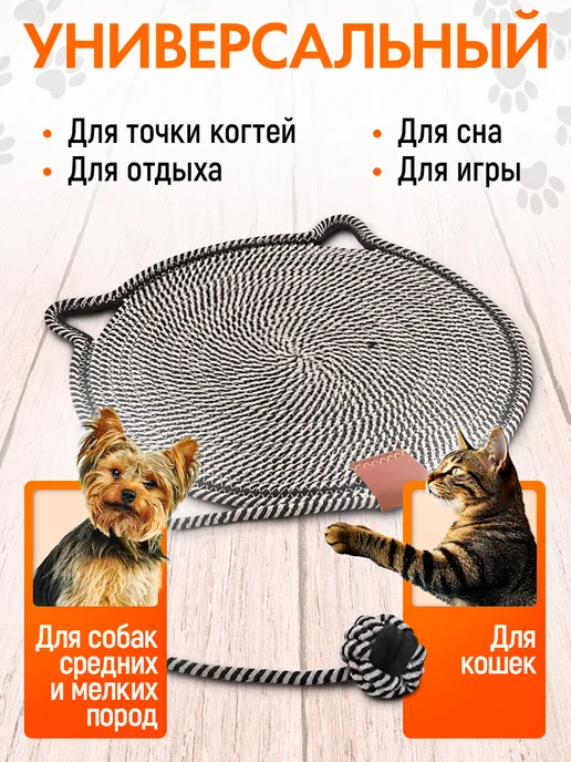 ДЕМИД Когтеточка для кошки напольная, коричневый, фото 5