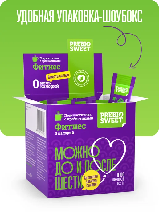 Пребиосвит Сахарозаменитель Стевия в стиках (Prebiosweet Stevia) 3*100, 100 шт, фото 2