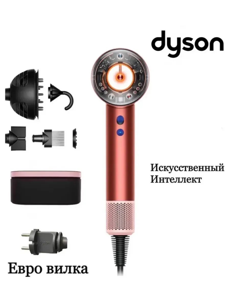 Dyson Фен Nural HD16 Strawberry Bronze Blush Pink EU