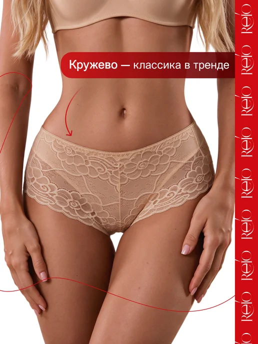 REIO Трусы кружевные хлопковые набор 3шт, 3 шт, фото 5