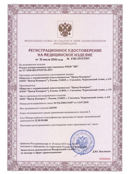 центр компресс Рукав компрессионный, бежевый, фото 7