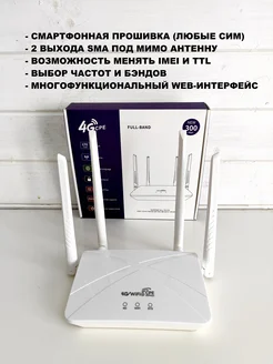 Прошитый 300мбит/с WIFI роутер модем R8108 3G 4G LTE Нет бренда 316679400 купить за 2 997 ₽ в интернет‑магазине Wildberries